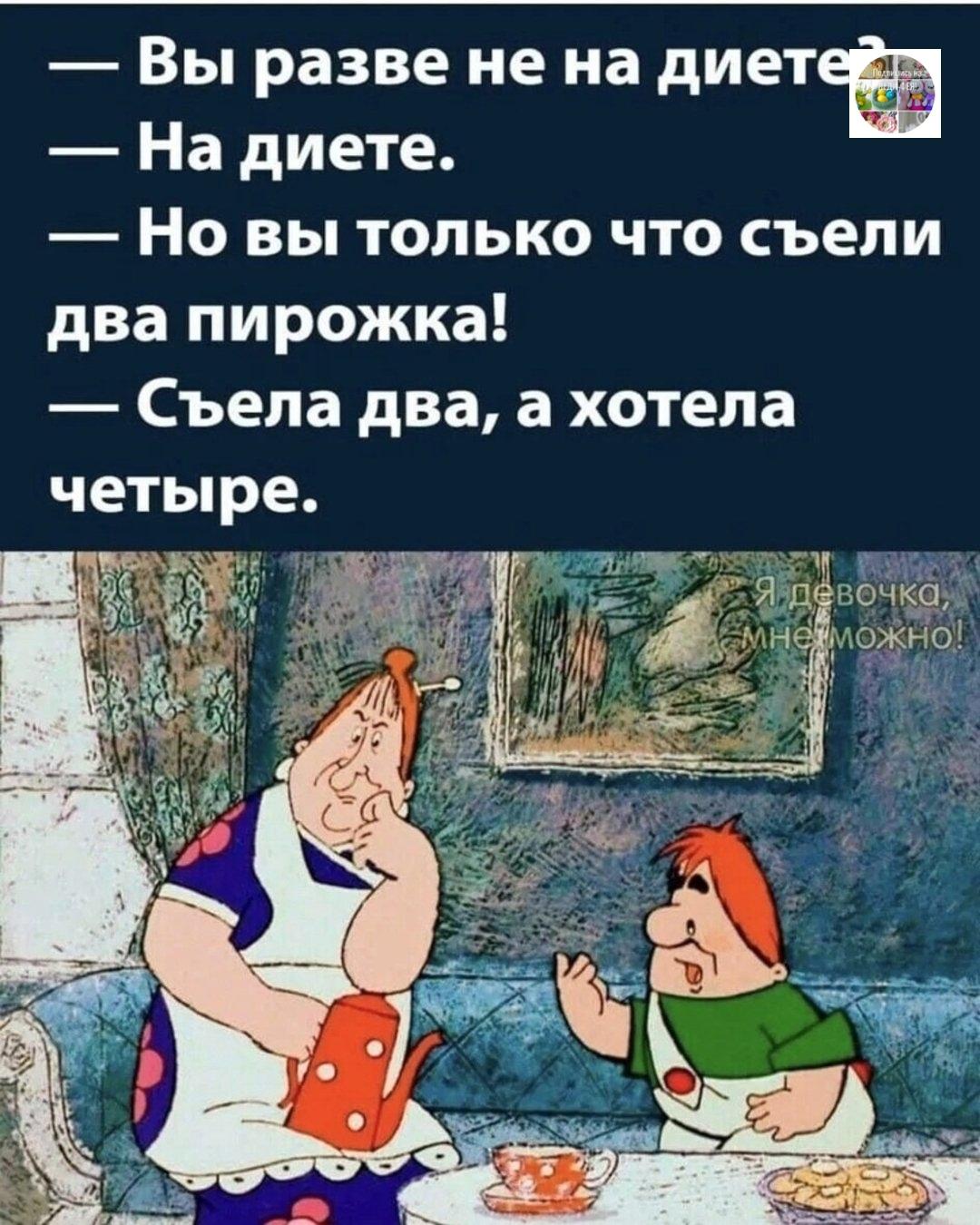 Пирожковая диета&#128514;