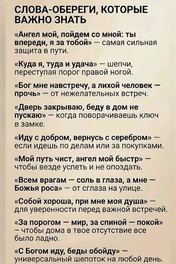 Пoлезнo знать