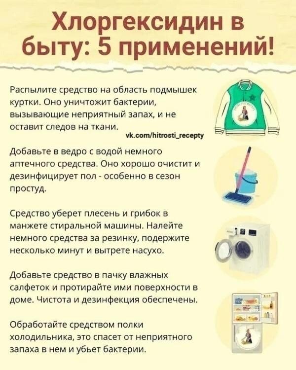 Сохраните&#128204;