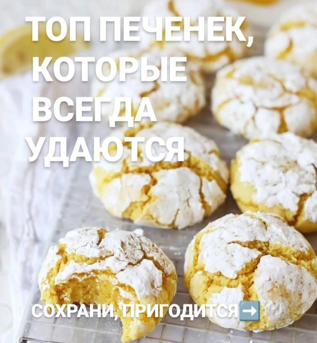 Вкусное печенье - рецепты приготовления