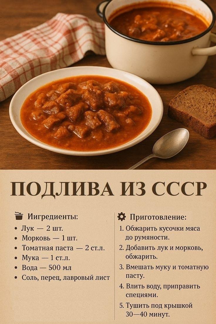 Готовим лучшие подливы &#128515;&#128515;&#128070;