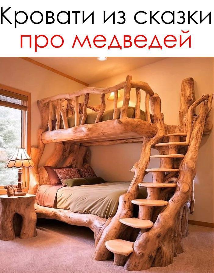 Очень красиво и необычно оформлена, просто сказочная кровать