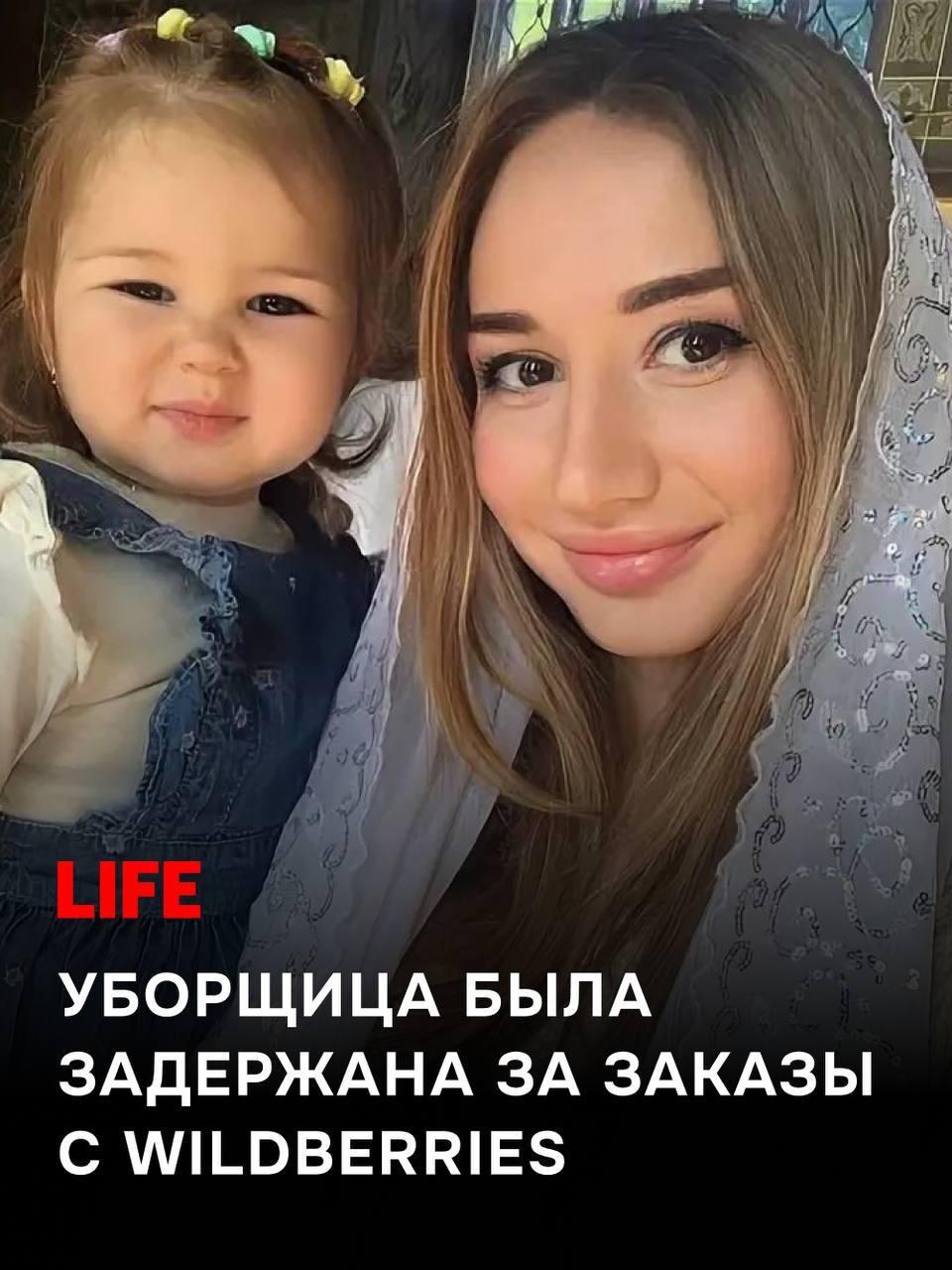 &#9889;️В Питере молодая уборщица была задержана за заказы с WILDBERRIES