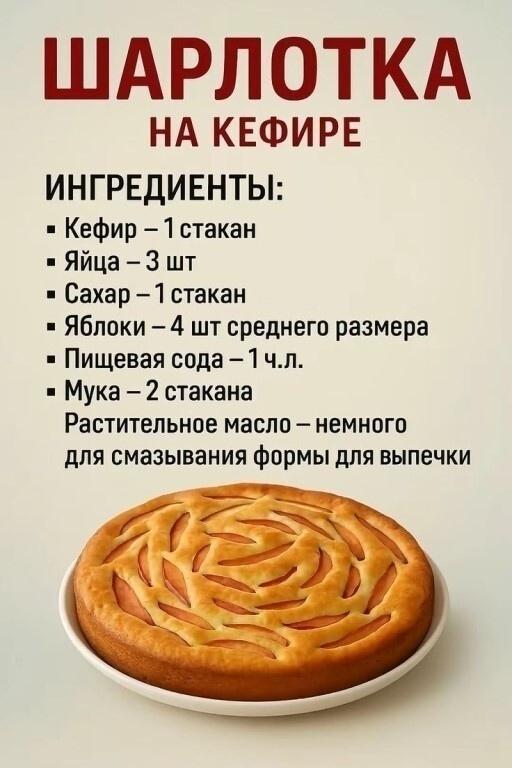 3aпишите этот peцепт