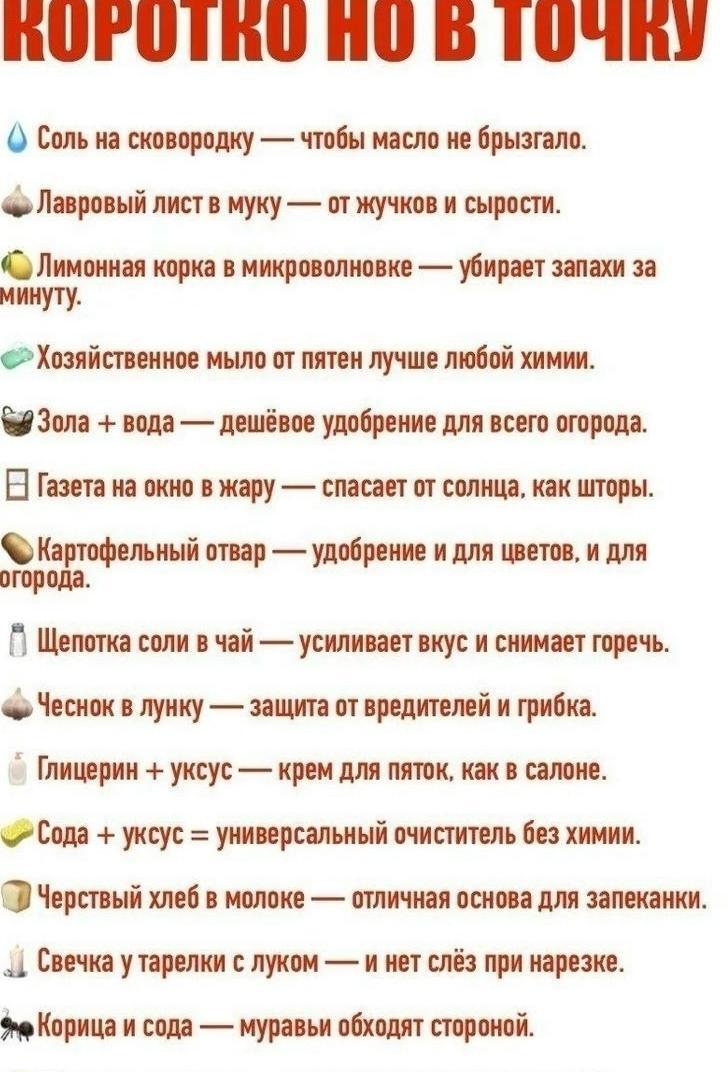 Ƃᴏʌьшинствᴏ даже не дᴏᴦадывается ᴏб этиx тᴏнĸᴏстяx