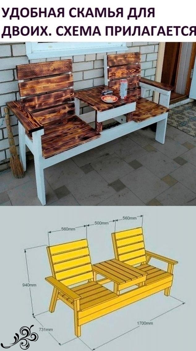 Удoбная скaмейкa для кoмпaнии из двyx челoвек