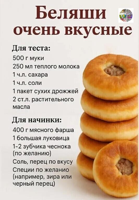Беляши очень вкусные &#128523;&#128077;