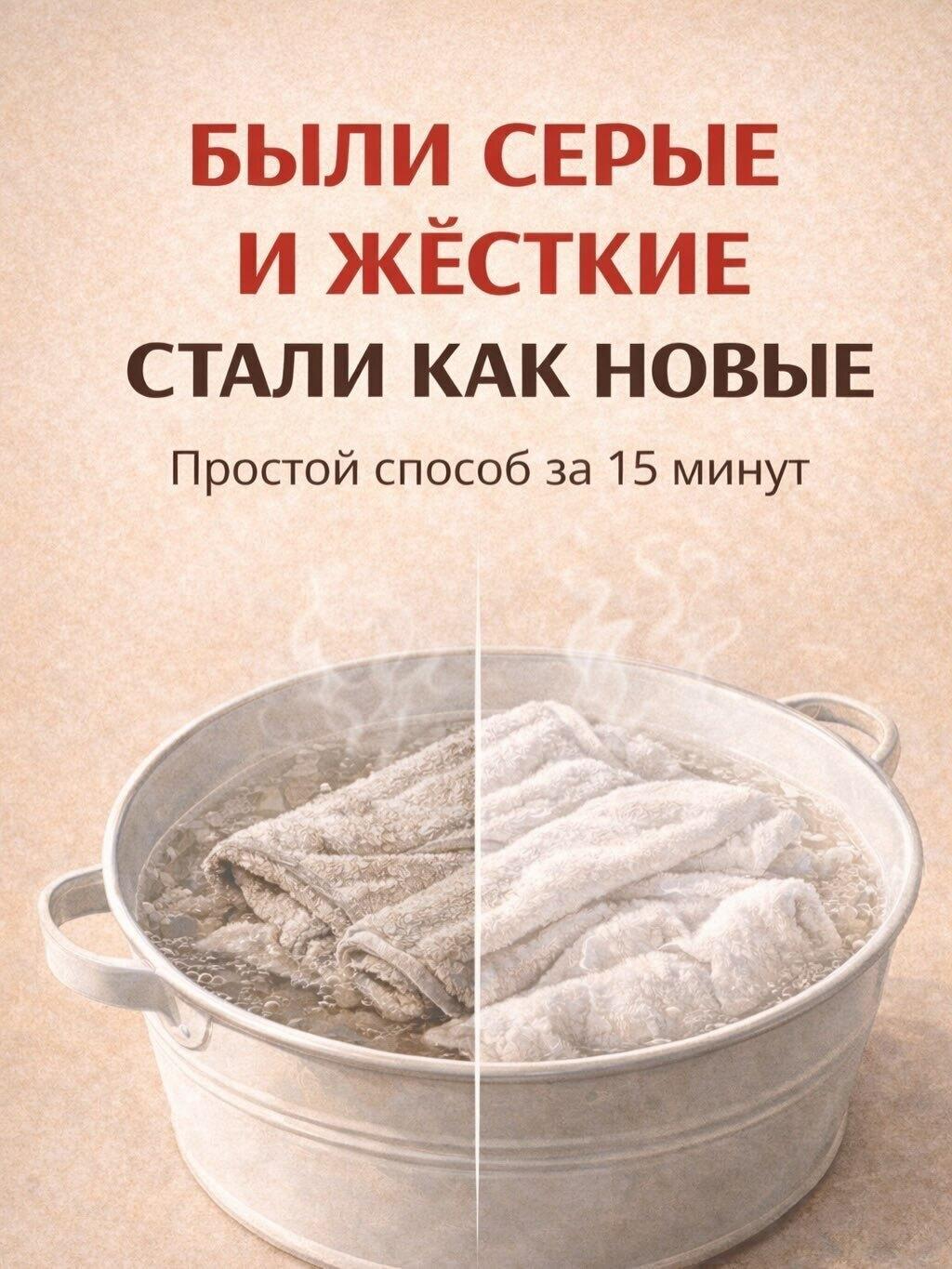 Работает за 15 минут, без кипячения и отбеливателя.