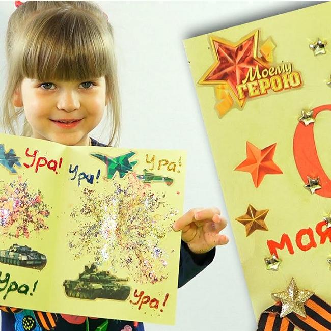 Детские поделки своими руками: открытка к 9 мая. Мастер-классы