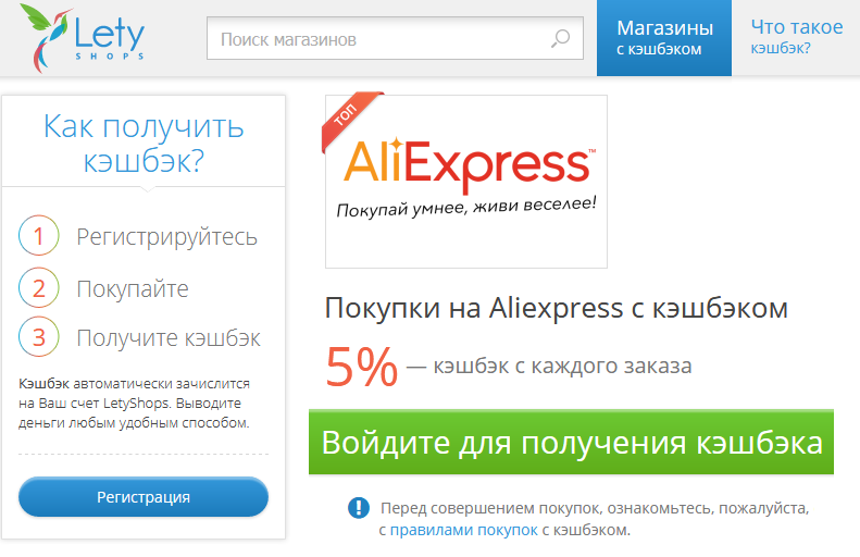 кэшбэк в Alieхpress