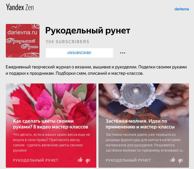 канал рукодельного рунета darievna.ru в яндекс дзен